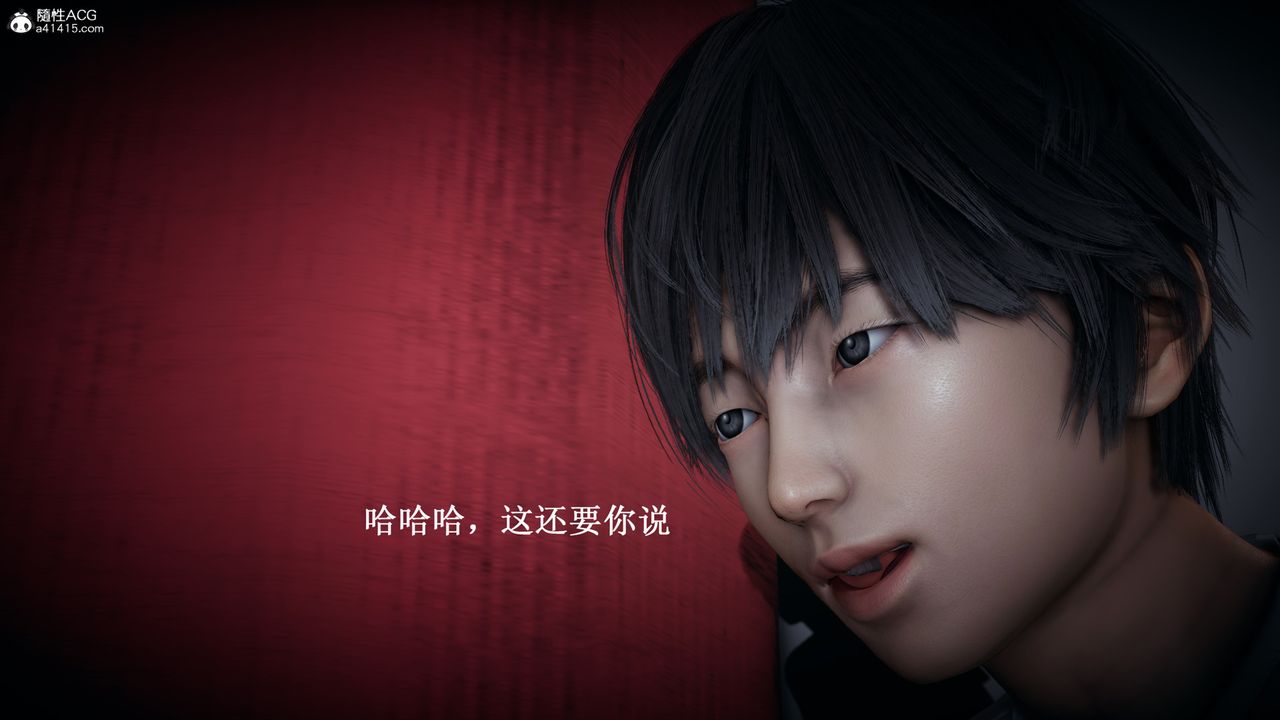 [3D]催眠手機-蘇言曦篇01-05，第09話，第 22 页