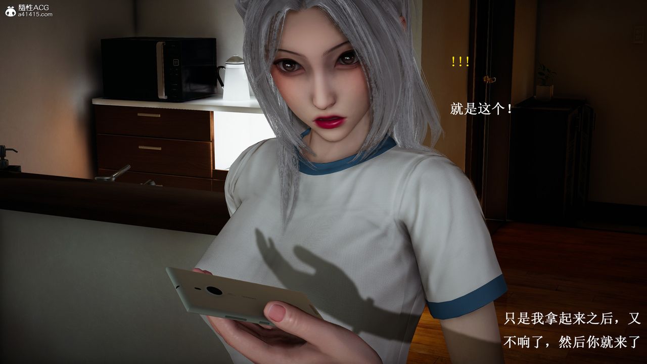 [3D]催眠手機-蘇言曦篇01-05，第09話，第 12 页