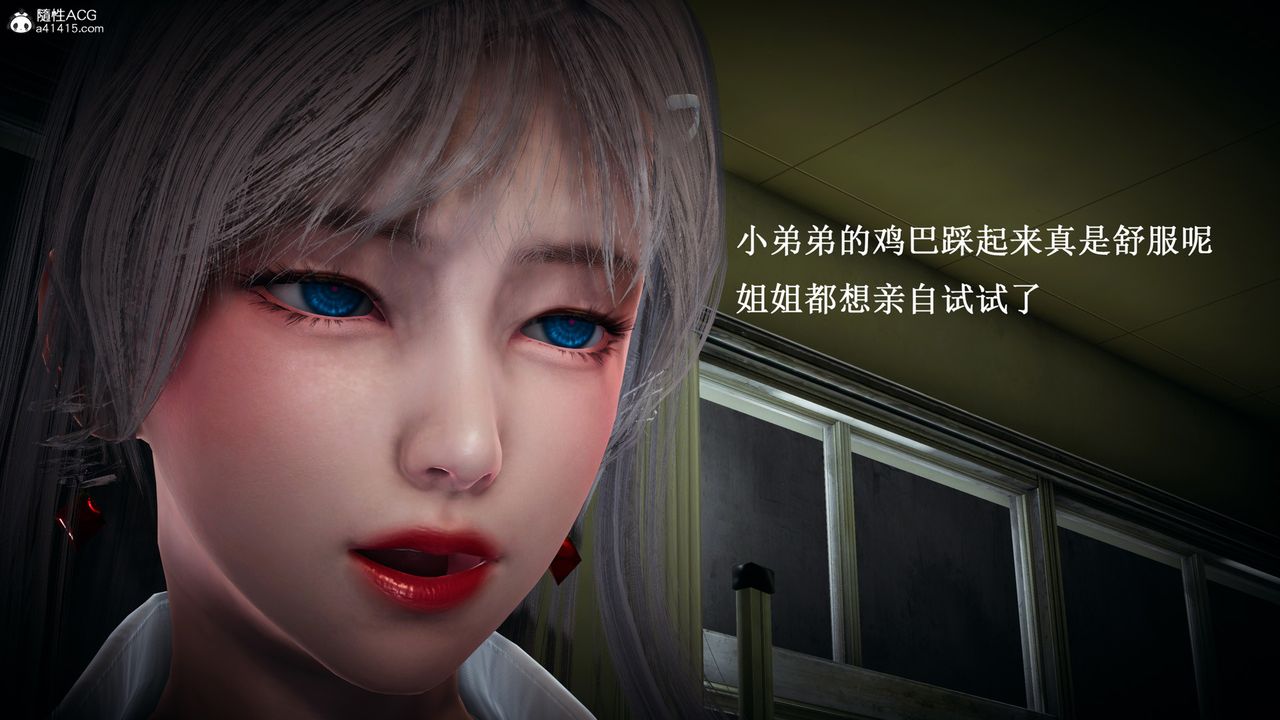 [3D]催眠手機-蘇言曦篇01-05，第10話，第 49 页
