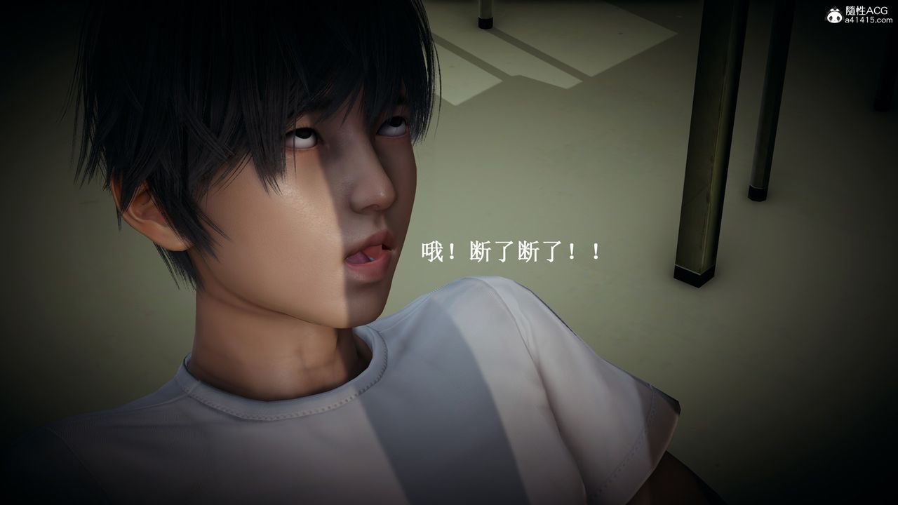 [3D]催眠手機-蘇言曦篇01-05，第10話，第 8 页
