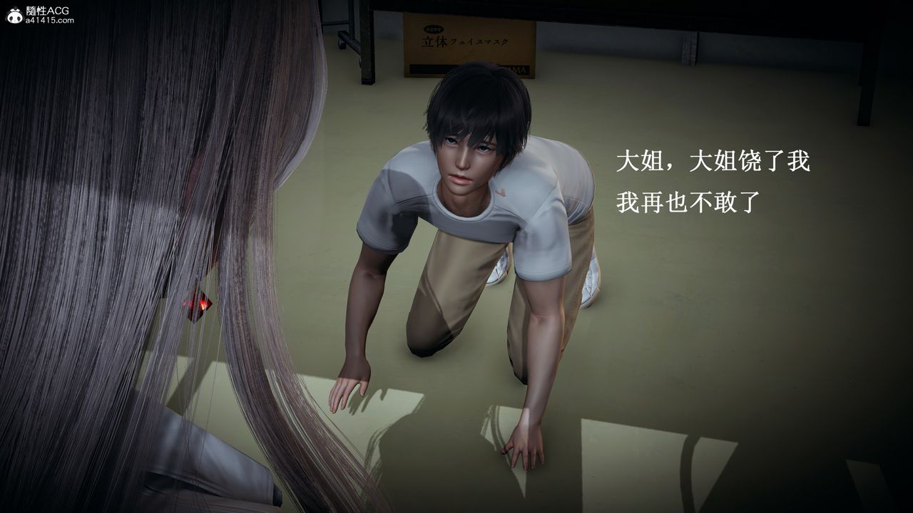 [3D]催眠手機-蘇言曦篇01-05，第10話，第 22 页