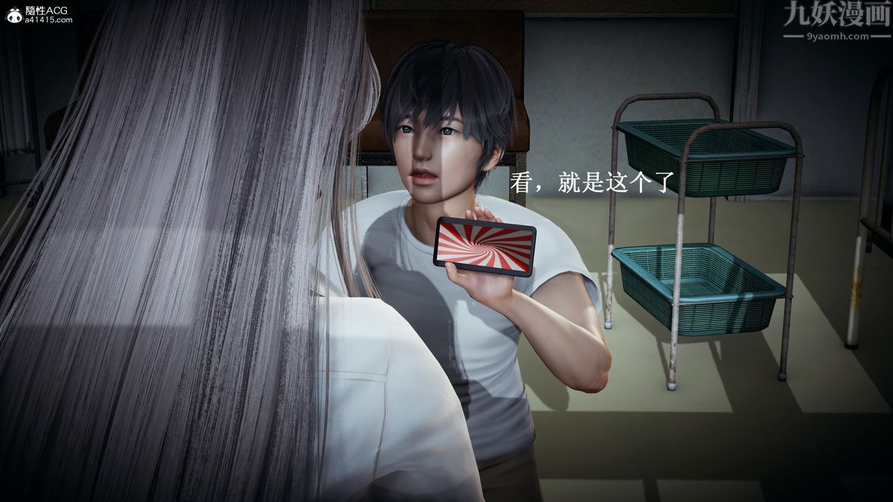 [3D]催眠手機-蘇言曦篇01-05，第10話，第 28 页
