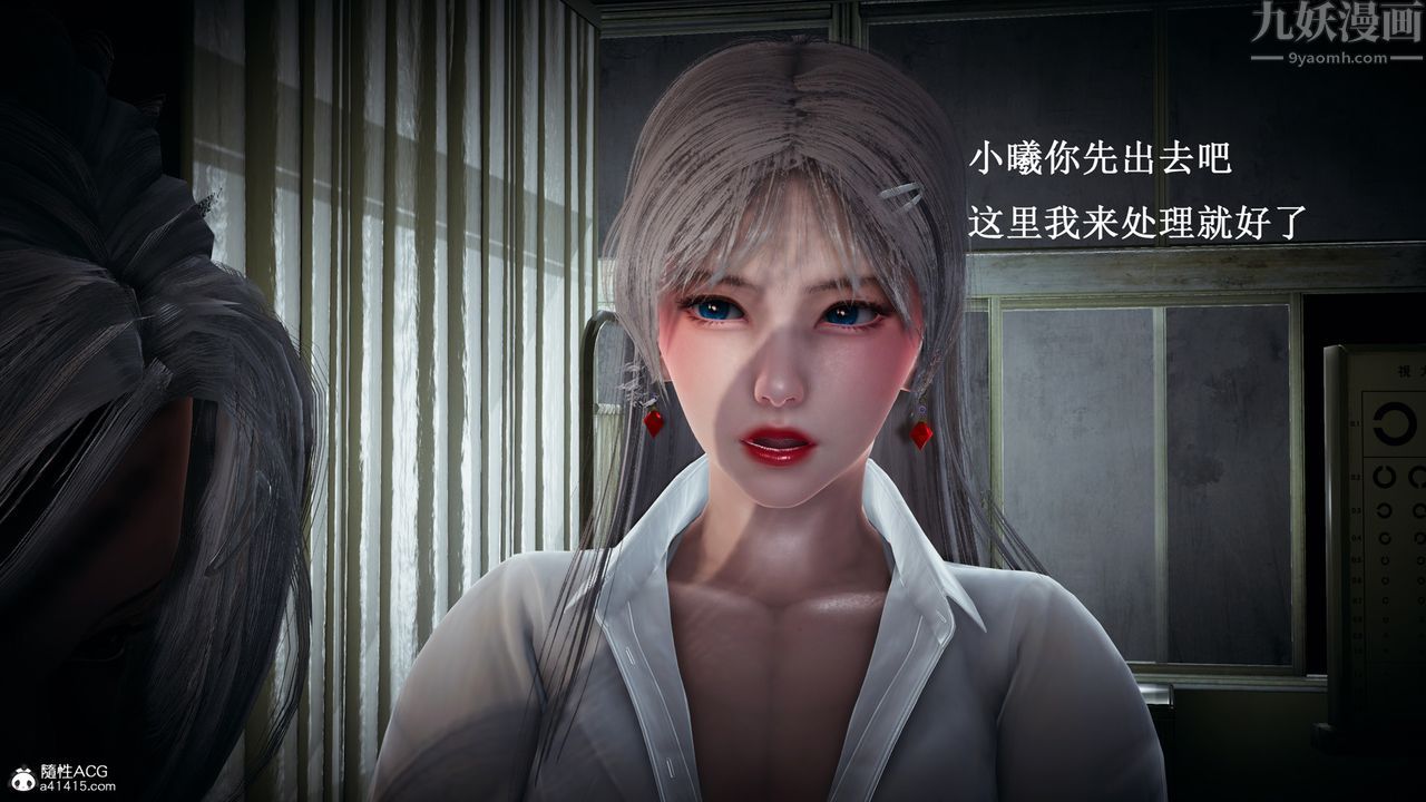 [3D]催眠手機-蘇言曦篇01-05，第10話，第 15 页