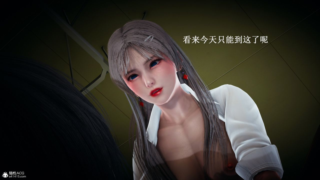 [3D]催眠手機-蘇言曦篇01-05，第11話，第 34 页