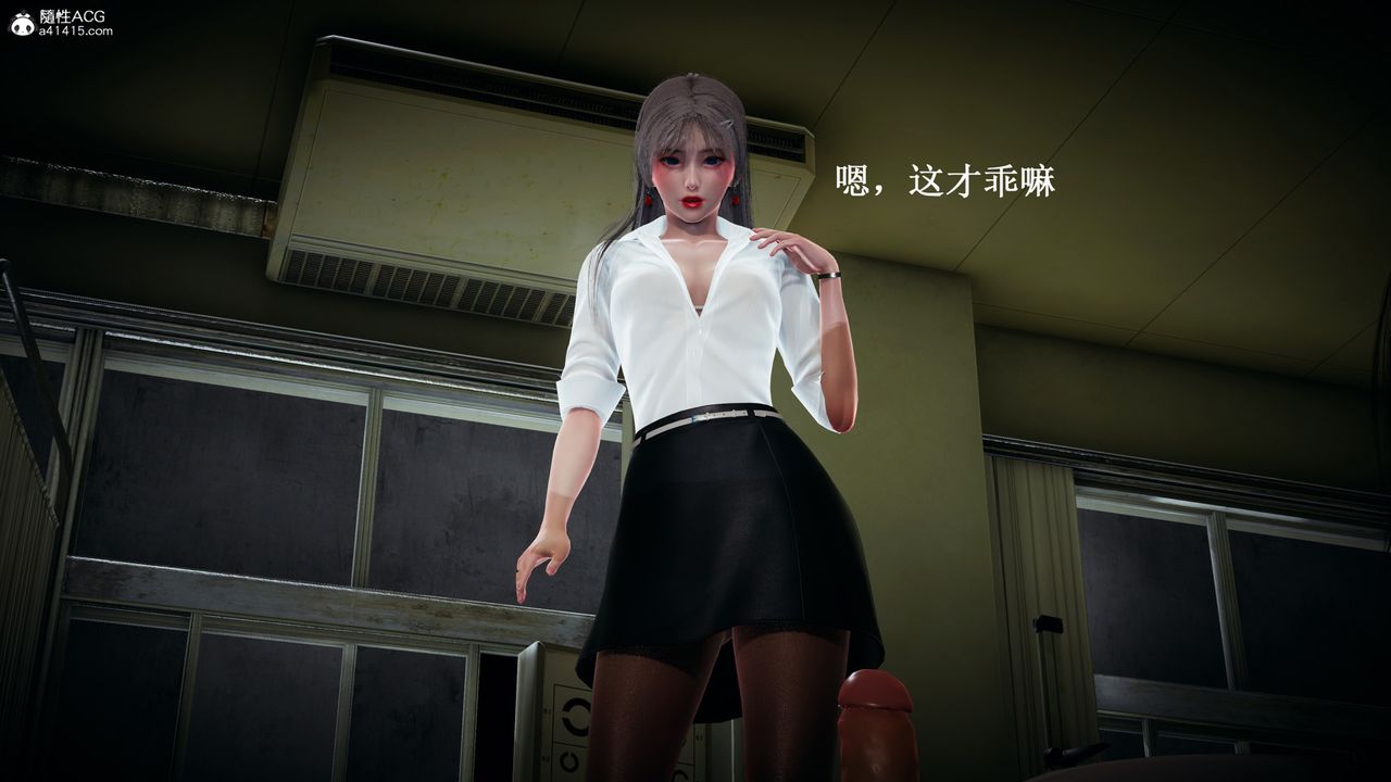 [3D]催眠手機-蘇言曦篇01-05，第11話，第 5 页