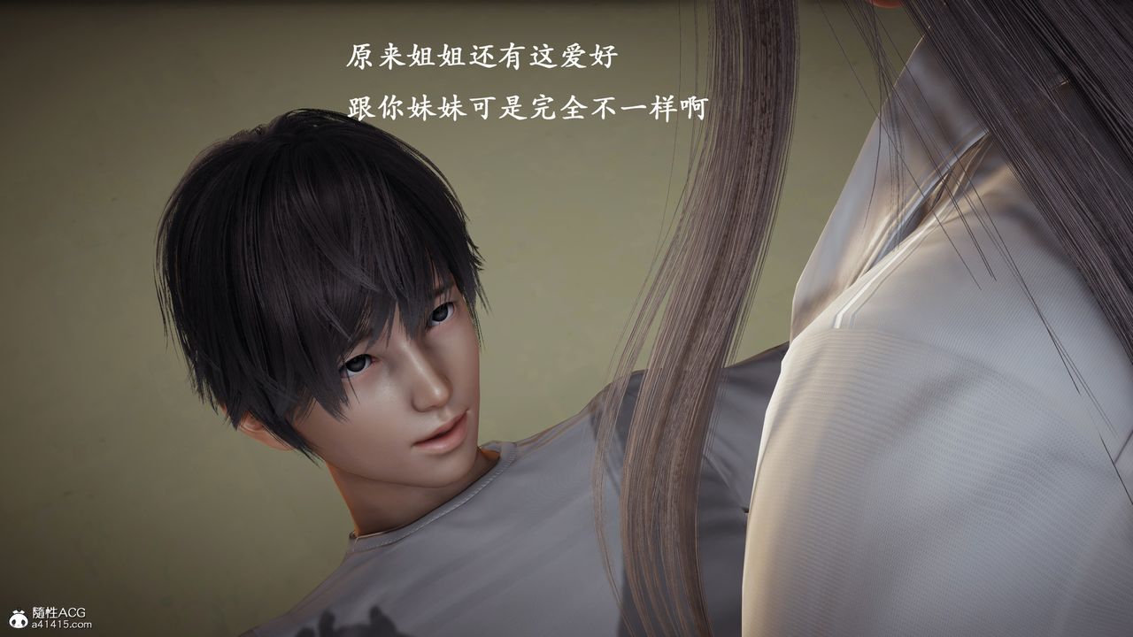 [3D]催眠手機-蘇言曦篇01-05，第11話，第 11 页