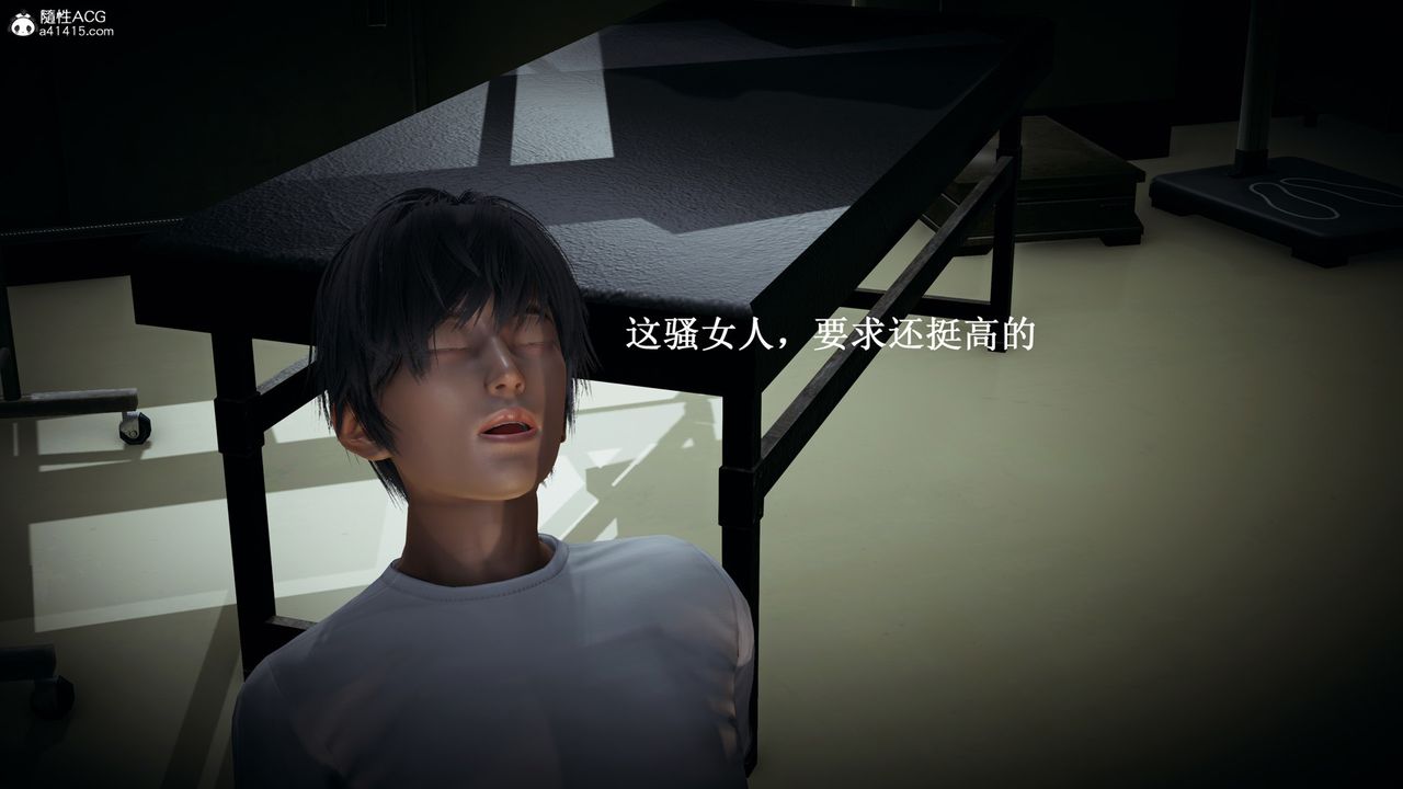[3D]催眠手機-蘇言曦篇01-05，第11話，第 40 页