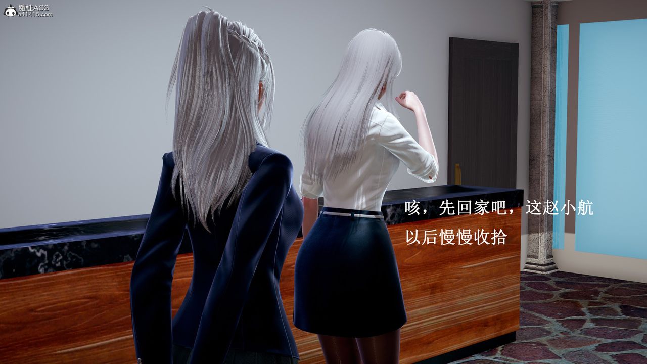 [3D]催眠手機-蘇言曦篇01-05，第11話，第 49 页