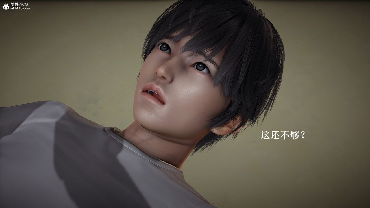 [3D]催眠手機-蘇言曦篇01-05，第11話，第 21 页