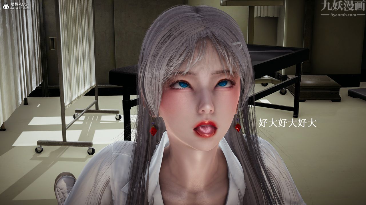 [3D]催眠手機-蘇言曦篇01-05，第11話，第 15 页