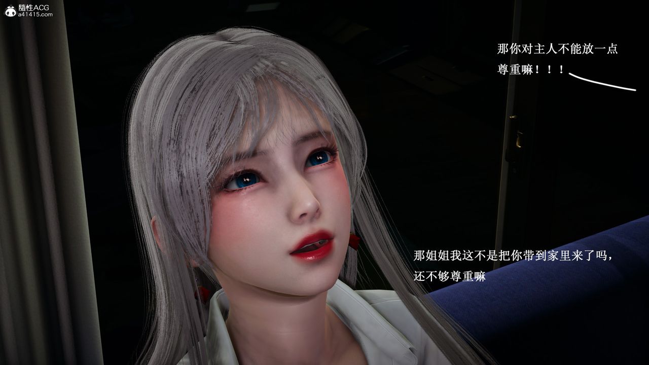 [3D]催眠手機-蘇言曦篇01-05，第13話，第 5 页