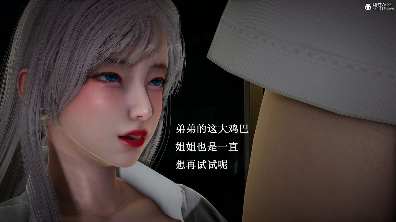 [3D]催眠手機-蘇言曦篇01-05，第13話，第 11 页