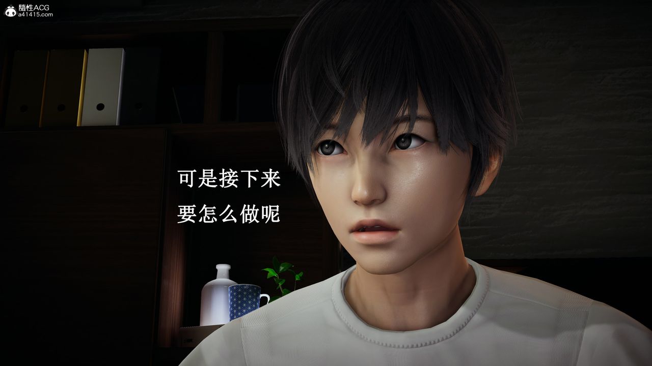 [3D]催眠手機-蘇言曦篇01-05，第13話，第 40 页