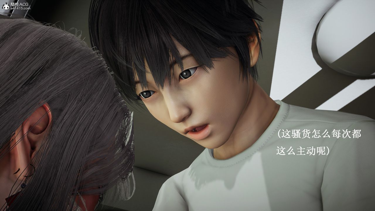 [3D]催眠手機-蘇言曦篇01-05，第13話，第 15 页