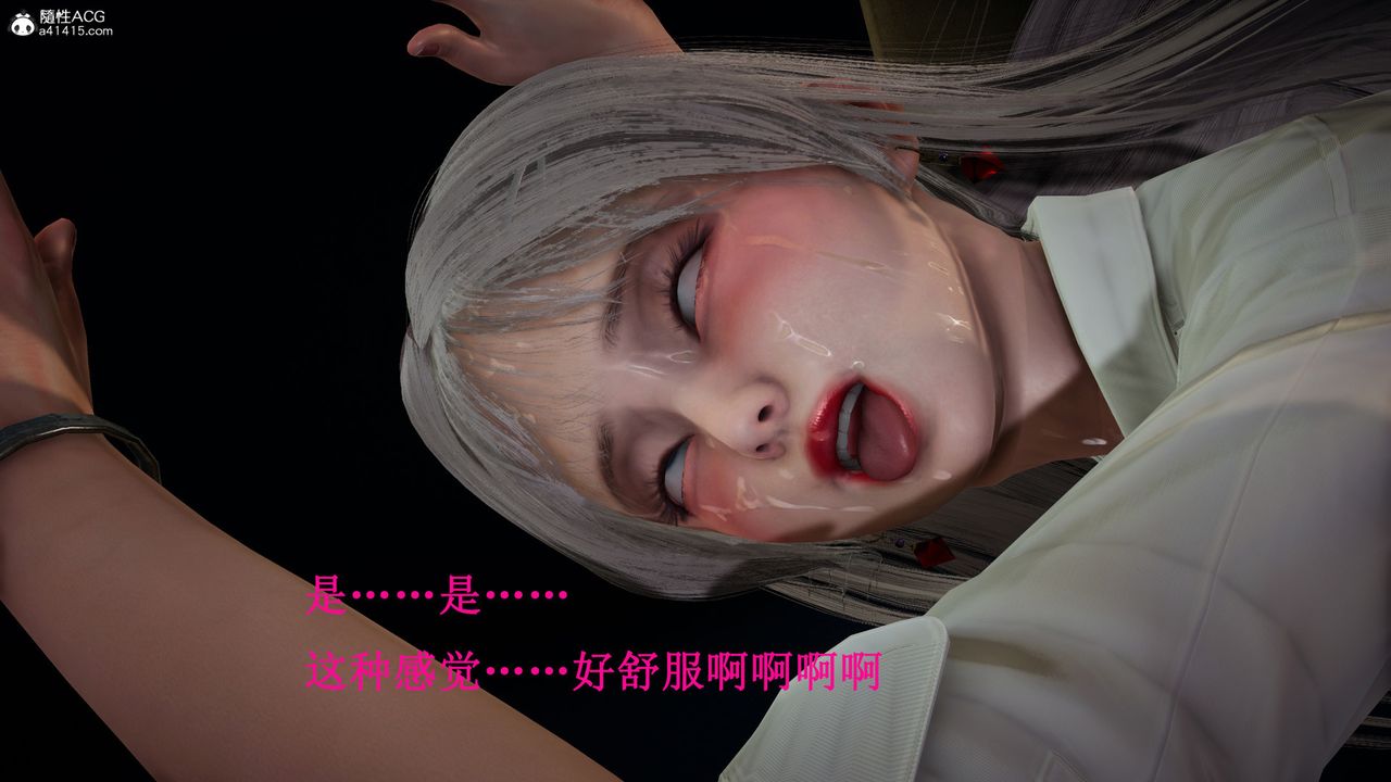 [3D]催眠手機-蘇言曦篇01-05，第14話，第 44 页