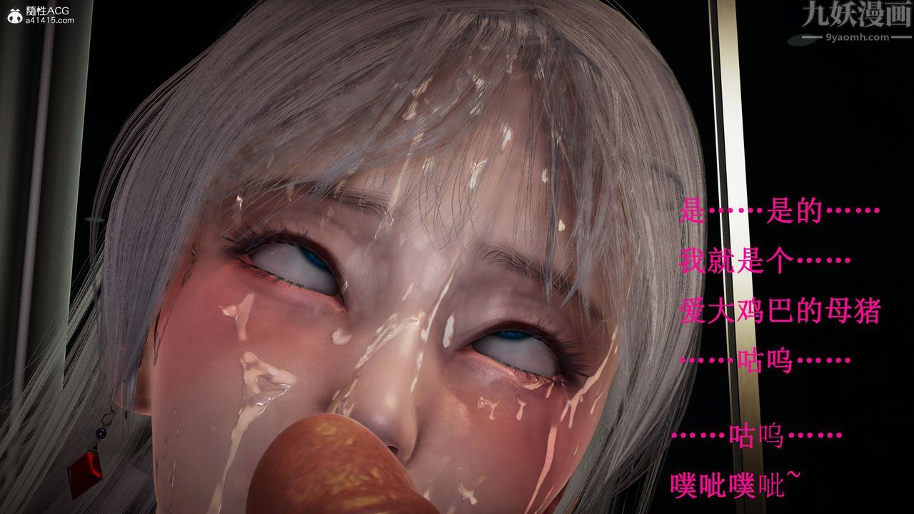 [3D]催眠手機-蘇言曦篇01-05，第14話，第 21 页