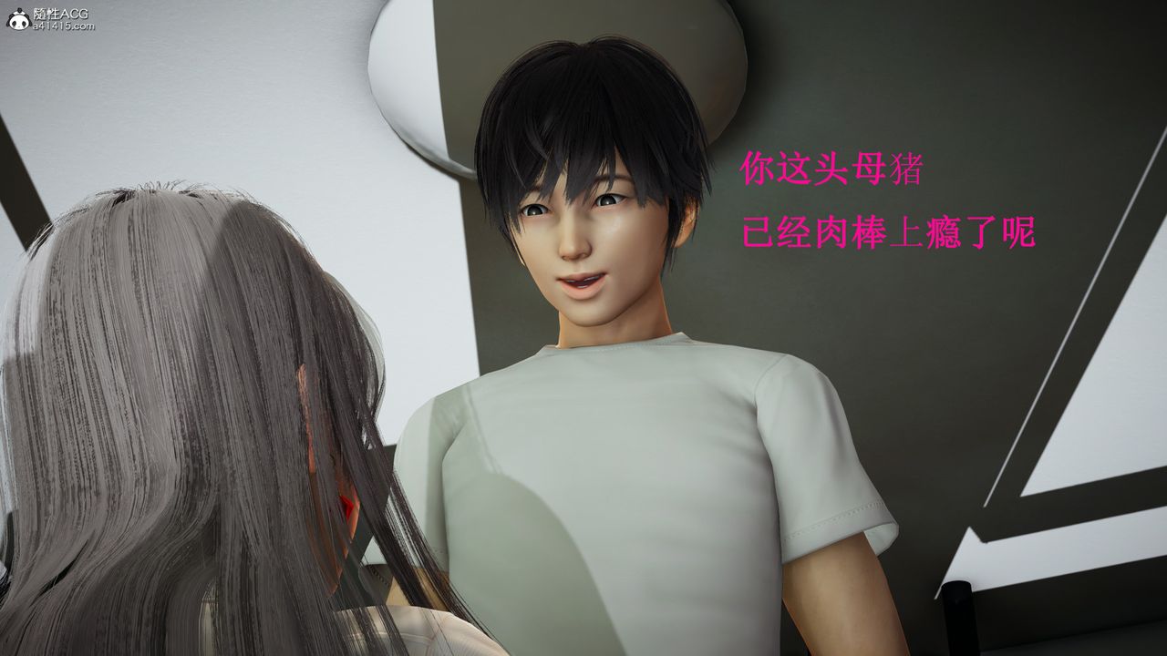 [3D]催眠手機-蘇言曦篇01-05，第14話，第 22 页
