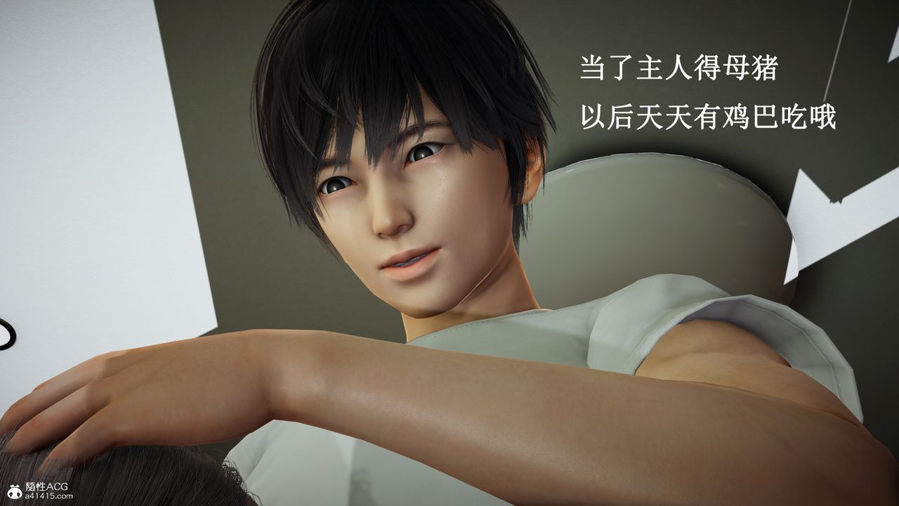 [3D]催眠手機-蘇言曦篇01-05，第14話，第 15 页