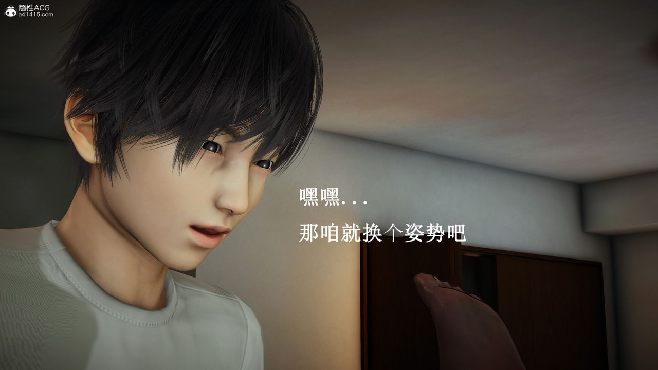 [3D]催眠手機-蘇言曦篇01-05，第15話，第 5 页