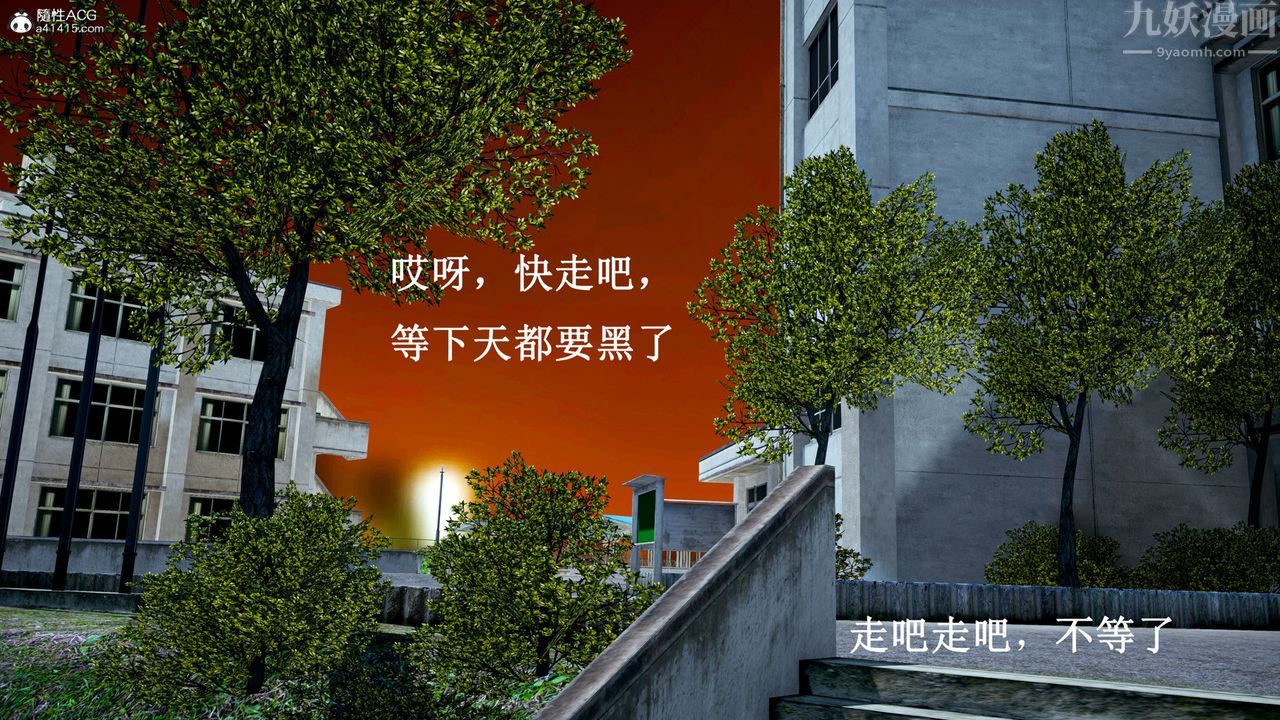 [3D]催眠手機-蘇言曦篇01-05，第15話，第 44 页