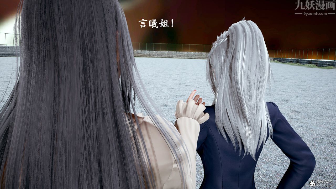 [3D]催眠手機-蘇言曦篇01-05，第15話，第 40 页