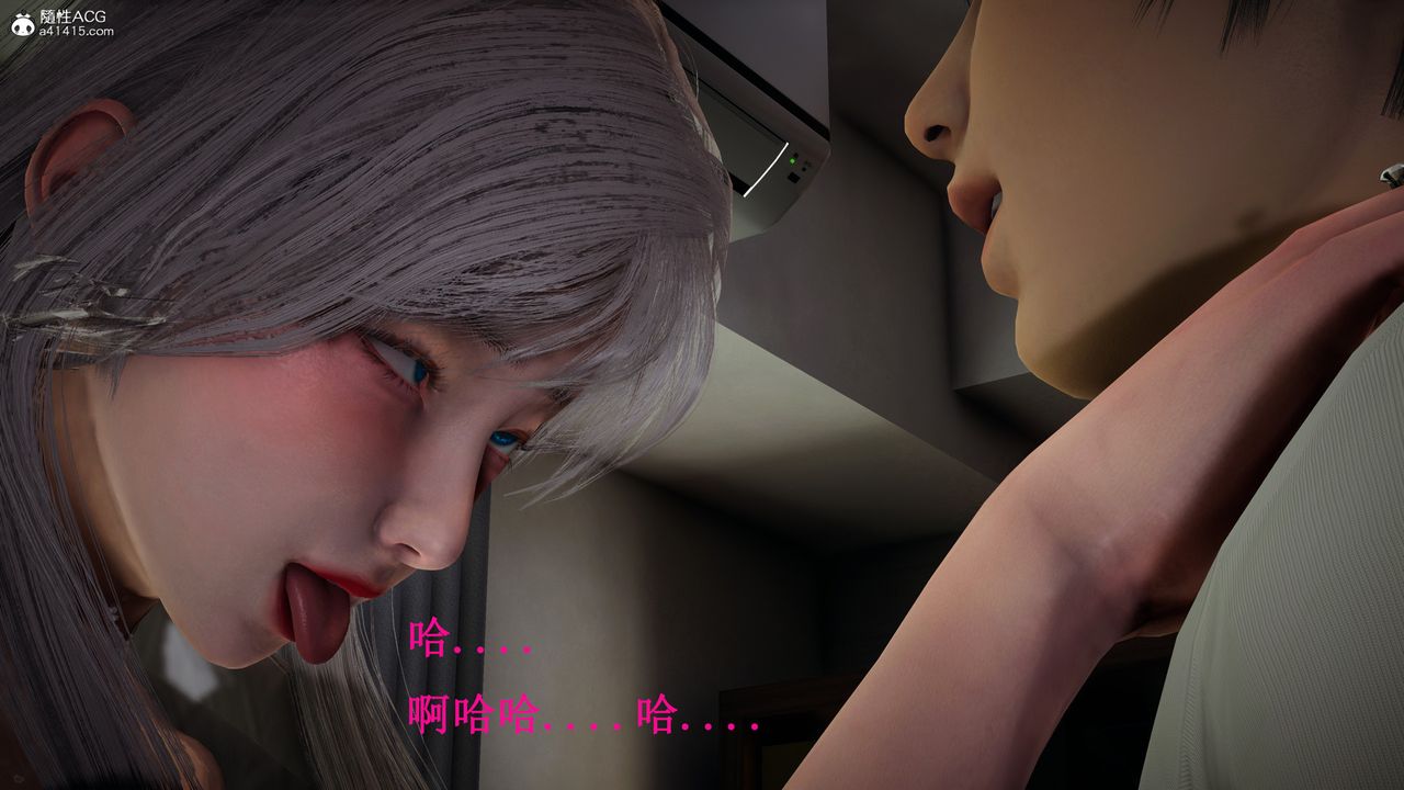 [3D]催眠手機-蘇言曦篇01-05，第15話，第 21 页