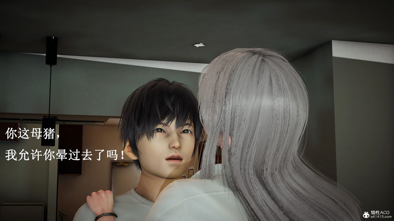 [3D]催眠手機-蘇言曦篇01-05，第15話，第 8 页