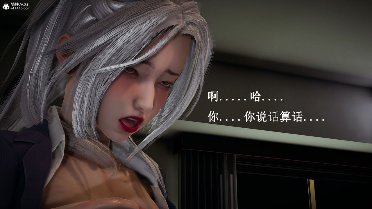 [3D]催眠手機-蘇言曦篇01-05，第16話，第 34 页