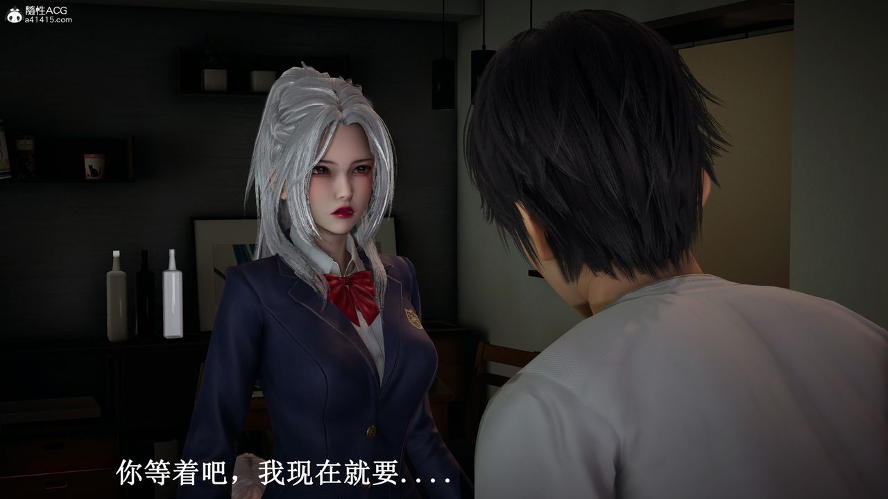 [3D]催眠手機-蘇言曦篇01-05，第16話，第 11 页