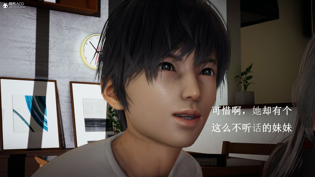 [3D]催眠手機-蘇言曦篇01-05，第16話，第 21 页