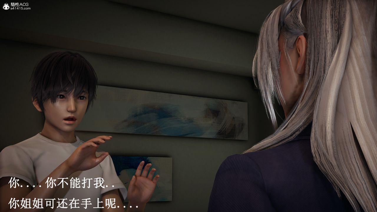 [3D]催眠手機-蘇言曦篇01-05，第16話，第 8 页
