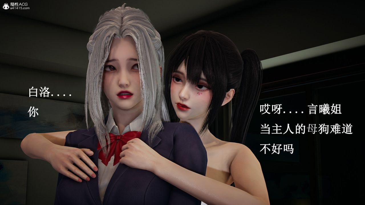 [3D]催眠手機-蘇言曦篇01-05，第16話，第 28 页