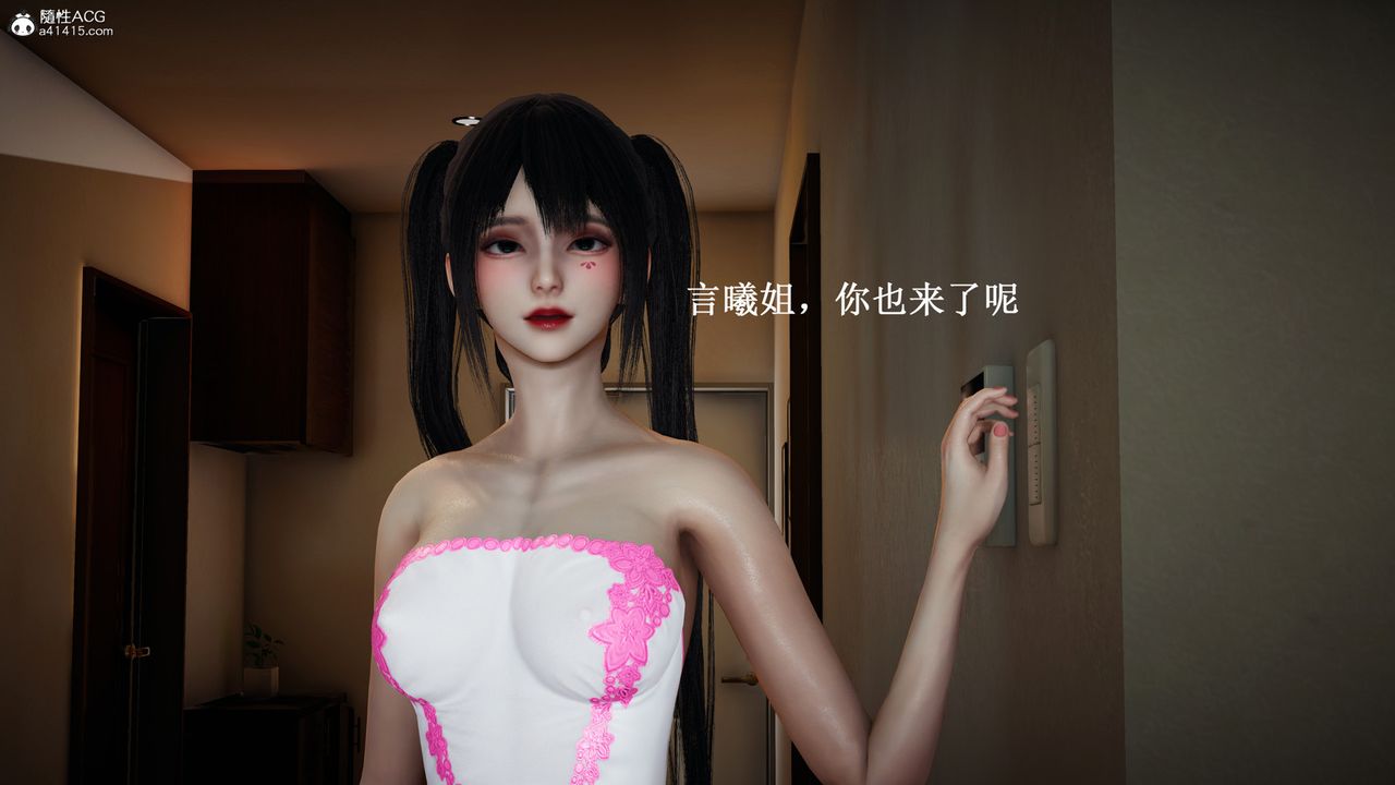 [3D]催眠手機-蘇言曦篇01-05，第16話，第 15 页