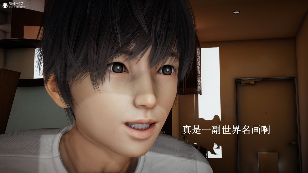 [3D]催眠手機-蘇言曦篇01-05，第17話，第 44 页