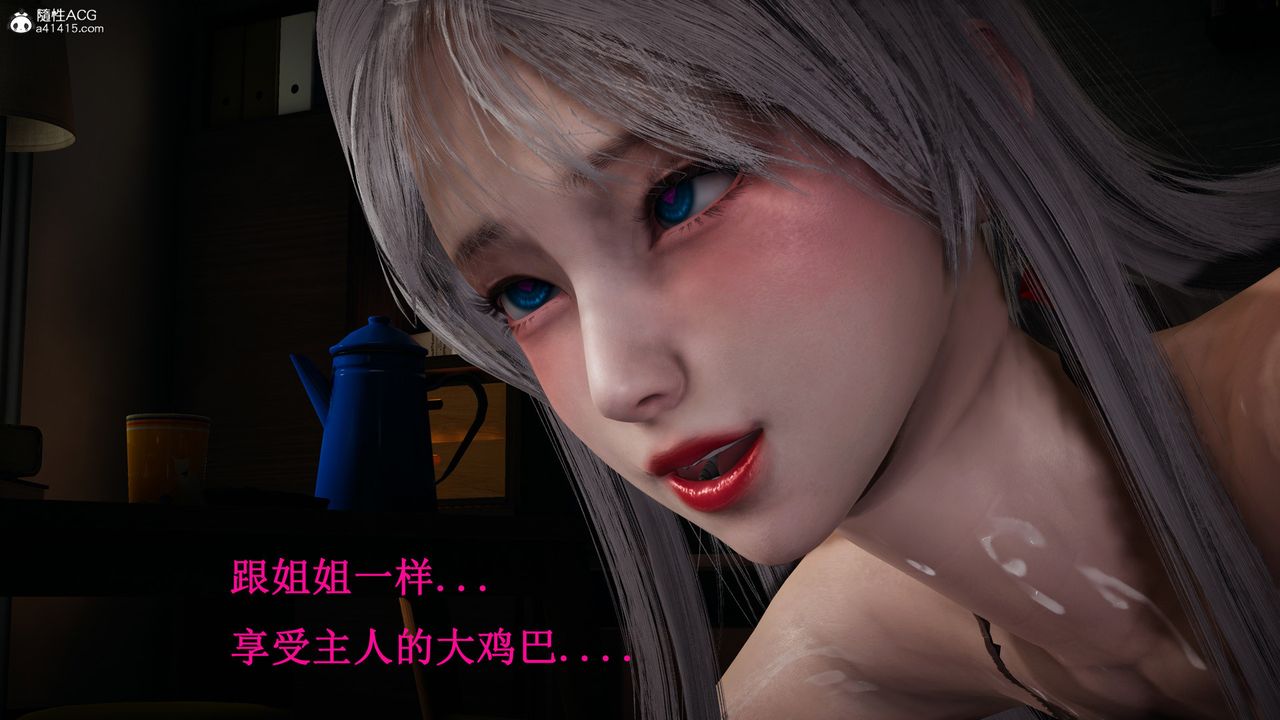 [3D]催眠手機-蘇言曦篇01-05，第17話，第 11 页