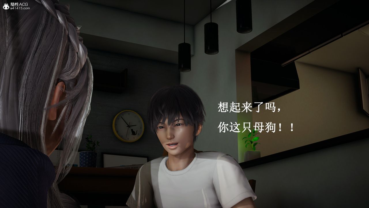 [3D]催眠手機-蘇言曦篇01-05，第17話，第 21 页