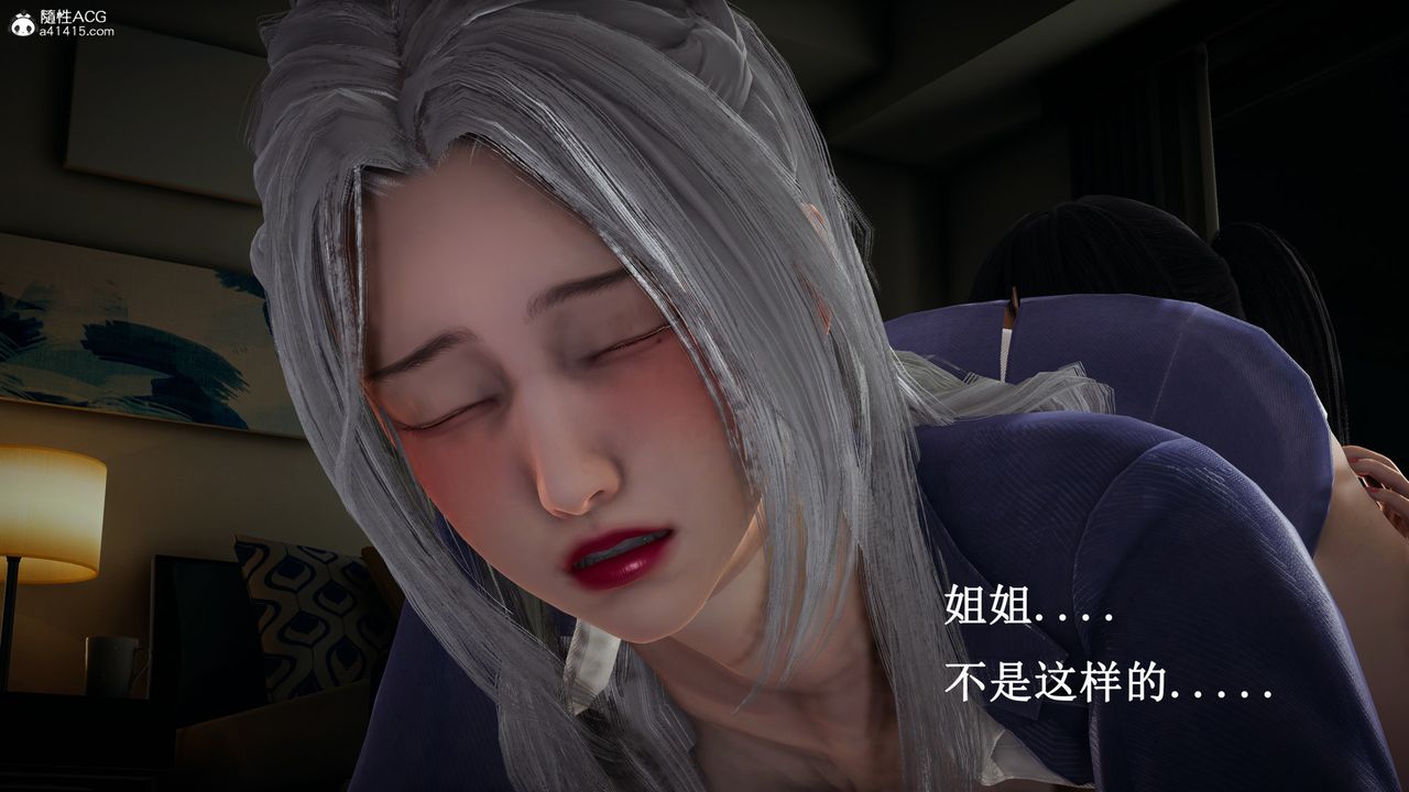 [3D]催眠手機-蘇言曦篇01-05，第17話，第 8 页