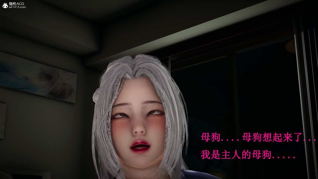 [3D]催眠手機-蘇言曦篇01-05，第17話，第 22 页