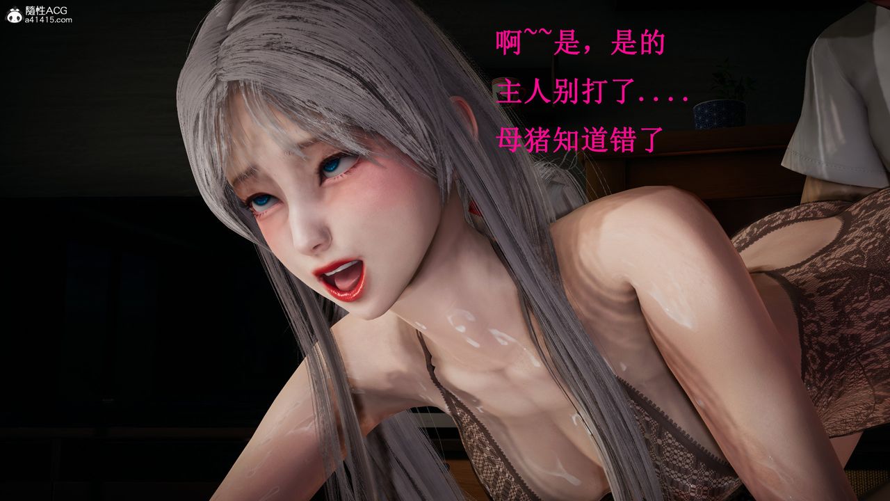 [3D]催眠手機-蘇言曦篇01-05，第17話，第 28 页