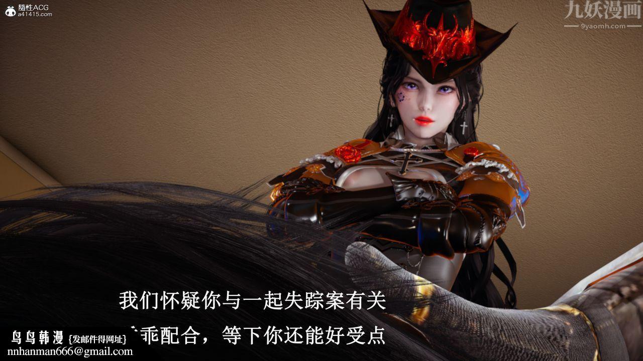 [3D]催眠手機-蘇言曦篇01-05，最終話，第 34 页