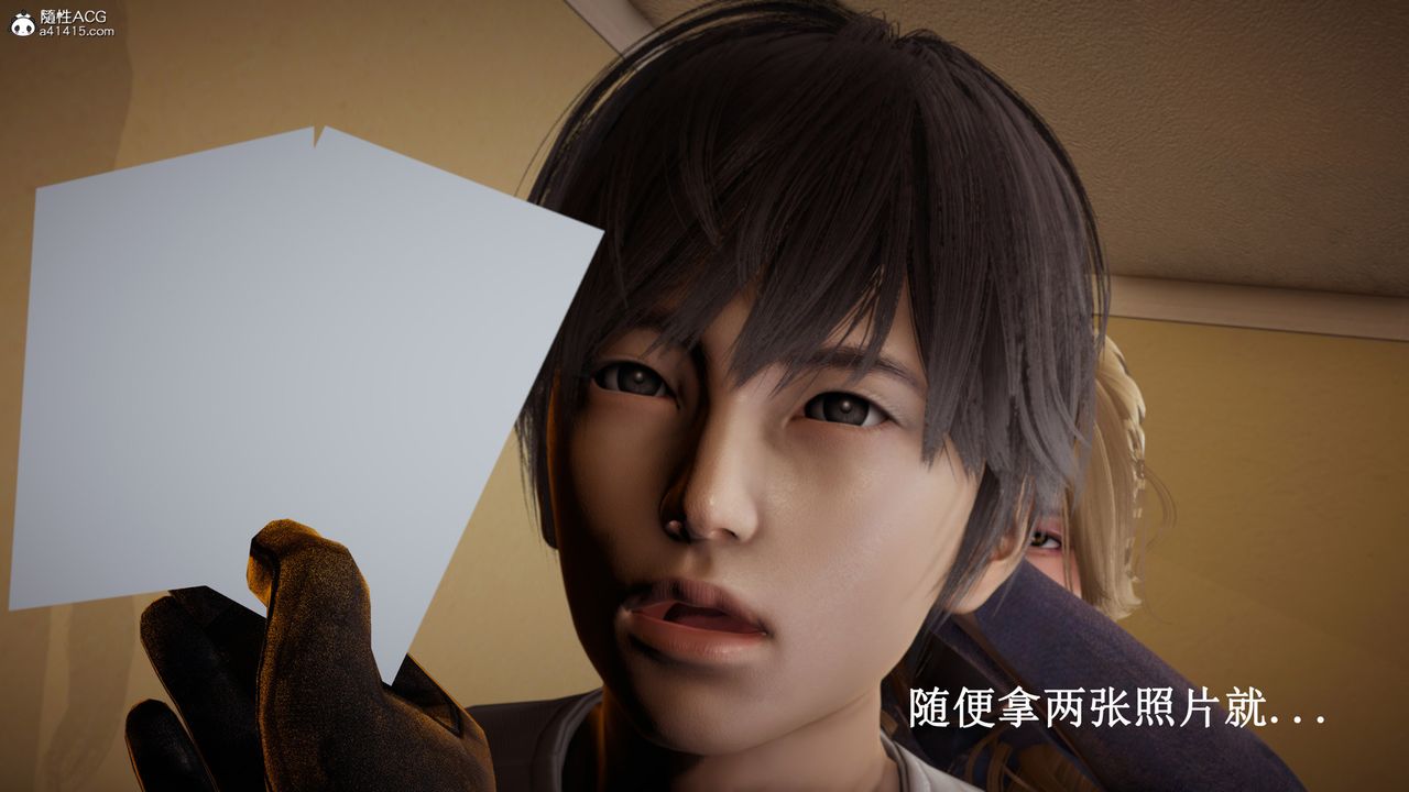 [3D]催眠手機-蘇言曦篇01-05，最終話，第 44 页