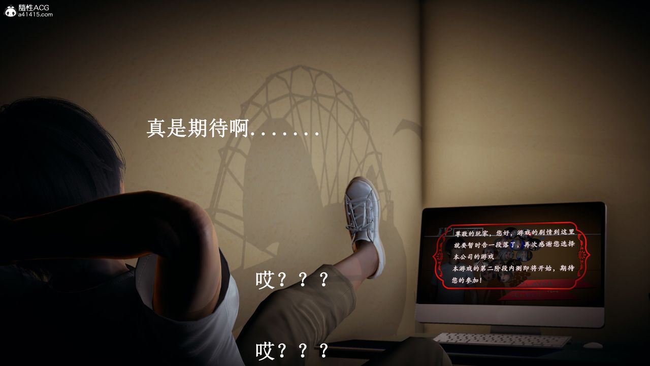 [3D]催眠手機-蘇言曦篇01-05，最終話，第 21 页