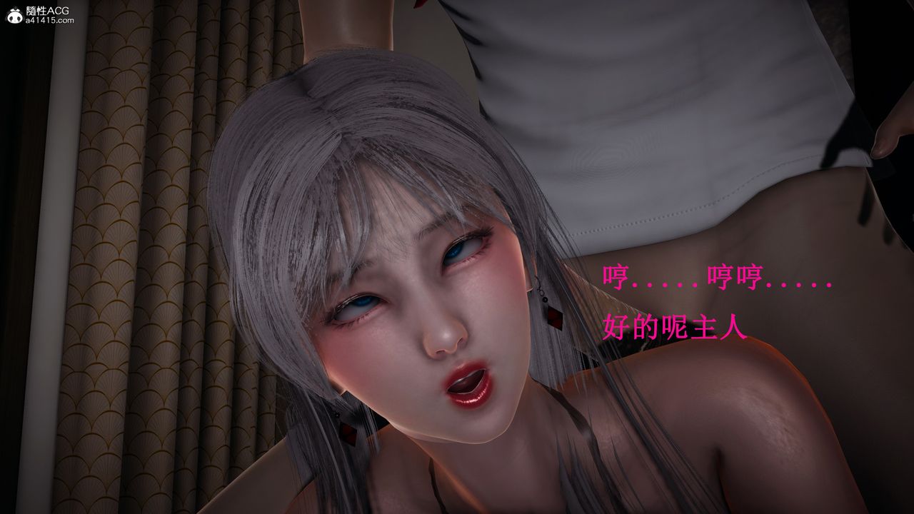 [3D]催眠手機-蘇言曦篇01-05，最終話，第 8 页
