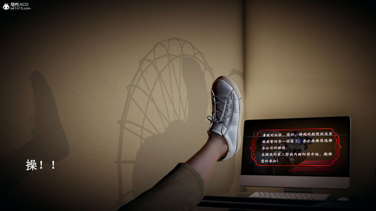 [3D]催眠手機-蘇言曦篇01-05，最終話，第 22 页
