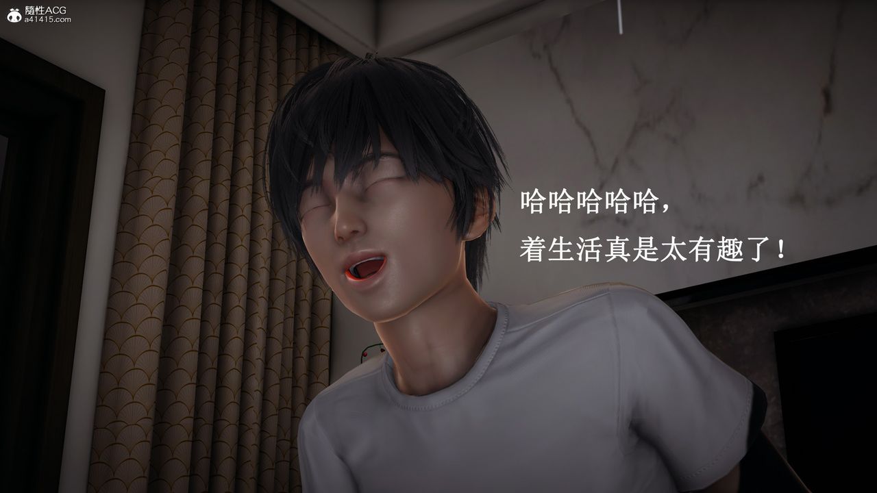 [3D]催眠手機-蘇言曦篇01-05，最終話，第 12 页