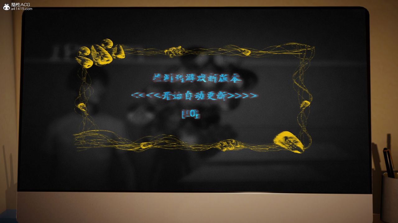 [3D]催眠手機-蘇言曦篇01-05，最終話，第 60 页