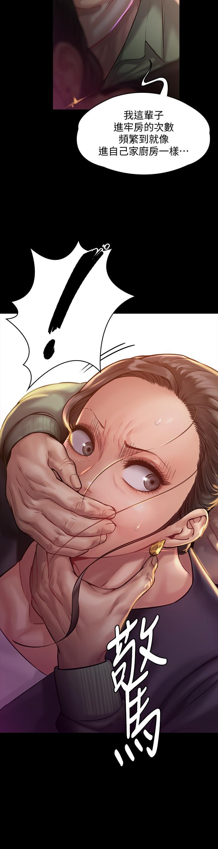 傀儡(俏女儿)，第148話-你是來用鮑鮑換保單的吧，第 34 页