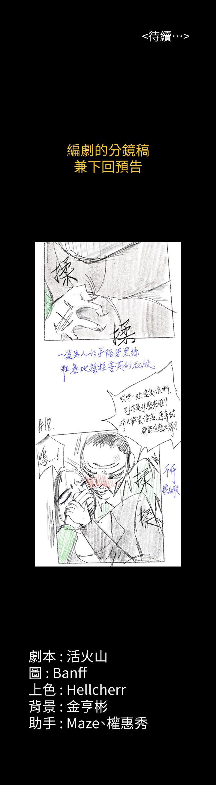 傀儡(俏女儿)，第148話-你是來用鮑鮑換保單的吧，第 35 页