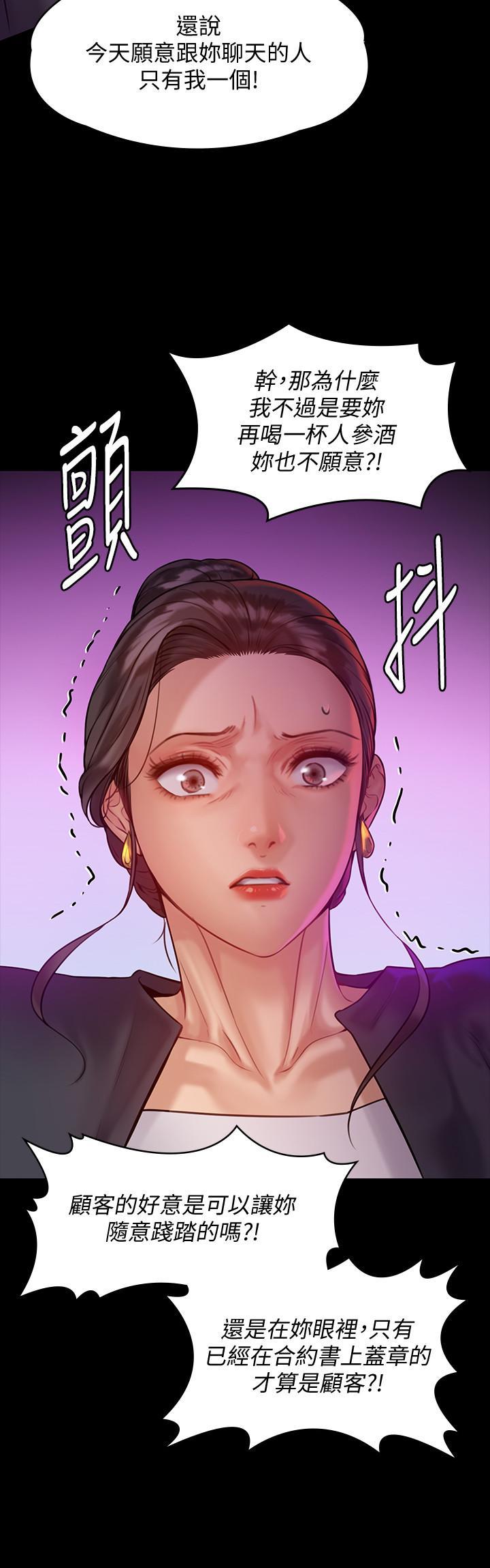 傀儡(俏女儿)，第148話-你是來用鮑鮑換保單的吧，第 25 页