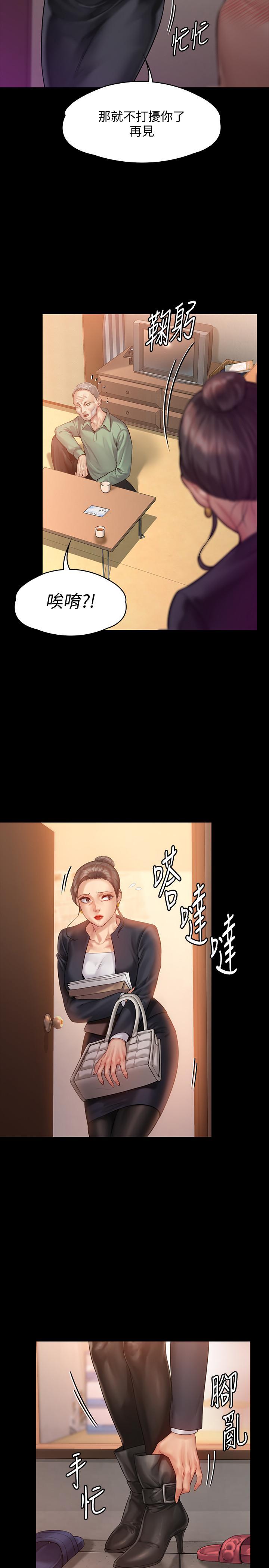 傀儡(俏女儿)，第148話-你是來用鮑鮑換保單的吧，第 28 页